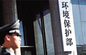 環(huán)保部出臺《建設(shè)項(xiàng)目竣工環(huán)境保護(hù)驗(yàn)收暫行辦法》